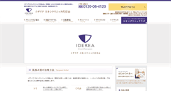 Desktop Screenshot of iderea.jp