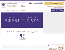 Tablet Screenshot of iderea.jp